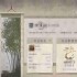 燕云十六声百业改名方法 燕云十六声百业怎么改名