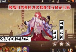 阴阳师残晖回廊爬塔活动怎么玩