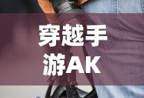 CF手游礼包性价比分析