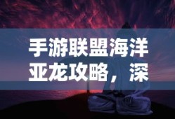 饥荒单机版百度云资源