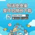 台湾人气 IP「猫猫虫咖波」改编休闲叠叠乐游戏《咖波叠叠乐》于双平台推出