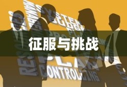 龙之谷地狱犬攻略，征服与挑战的完美结合，龙之谷地狱犬攻略，征服与挑战的极致体验