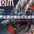 荒野起源赤煌凶爪完成攻略-荒野起源赤煌凶爪怎么攻略