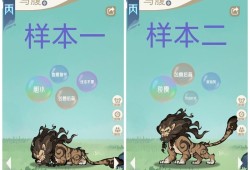 山海进化录：灵兽选择攻略