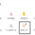无悔华夏名臣政策体系全解析