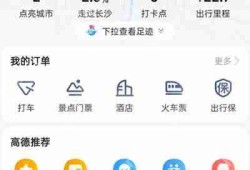 好的，根据您提供的内容，我为您生成了一个标题，，在高德地图上如何使用自己的声音作为导航。