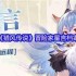 猎风传说星言档案：掌控场法师降临，冰封战场主宰者