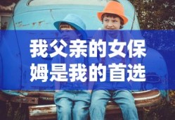 凯恩战记角色大全