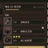 大江湖之苍龙与白鸟盗术三件套介绍说明
