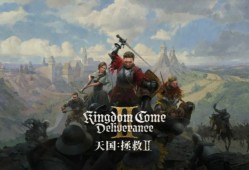 天国拯救2祖传宝物支线任务怎么完成-天国拯救2祖传宝物任务攻略