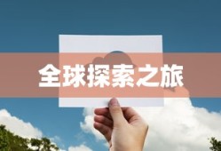 输入法中的换行键，探索与解析