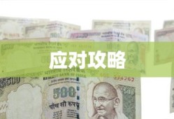 ImToken钱包助记丢失应对攻略