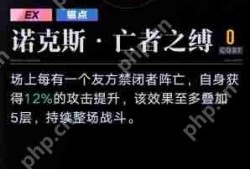 无期迷途诺克斯重构加点建议