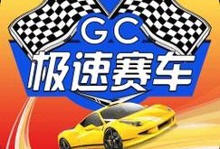 极速赛车下载，体验极速赛车游戏的魅力