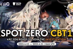 动画风 3D 动作 RPG《Spot Zero》预告展开首次封测 事前预约进行中