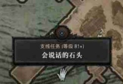 暗黑4会说话的石头怎么过-暗黑破坏神4会说话的石头攻略