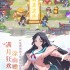 三千幻世生存指南：避开消费陷阱