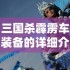 大周列国志：正统国威增长攻略