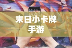 归家异途加点攻略