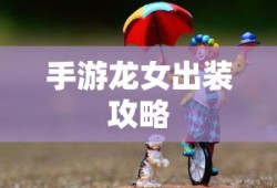 虚空幻界二刀流解锁