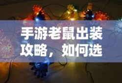 吉尔尼斯战袍购买指南