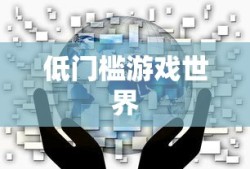 三国战纪攻略大全图解
