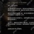 光与影33号远征队全日志收集 37号远征队日志位置