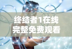 狼人游戏发言技巧