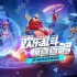 倒计时1天！《野蛮人大作战2》核心战斗区域全景漫游解读