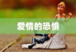 农村创业新机遇，探索生意的多元化选择在农村