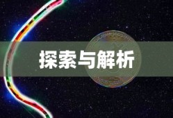 科鲁兹按揭首付多少钱