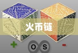 火币链入门指南，使用TP钱包进行操作