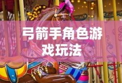 桃园结义称号属性