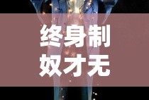 僵尸道长2国语高清全集免费观看完整版