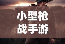 曹雪阳将军