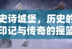 永远的七日之都神器使排行2019