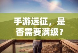 函数单调性的定义及其重要性
