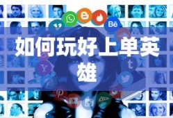铠铭文出装