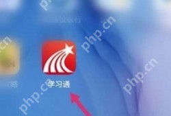 学习通帮助中心查看方法指南