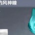 原神风神瞳在哪里 风神瞳位置大全