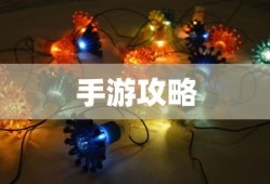 手游中的近战恶心体验。