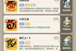 不休的乌拉拉斗士减伤流核心搭配