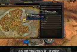 魔兽世界11.1暗索谍眼飞行器获取方法-魔兽世界11.1如何获得暗索谍眼飞行器
