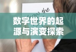 更新显卡驱动的重要性及其作用介绍