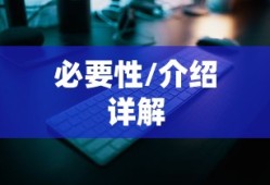 机械键盘有必要吗？机械键盘介绍详解