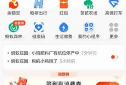 支付宝查询个人医保定点医院方法简述
