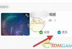 创建魔力相册中相册的步骤与技巧