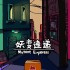 90 年代游戏哪个好玩 好玩的90 年代游戏排行