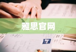 合作通关射击手游攻略，玩转射击游戏！