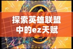 燃油消耗量是什么意思